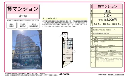 S-RESIDENCE瑞江 0