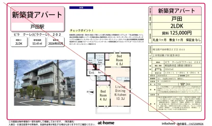 ラクーレ 202号 0