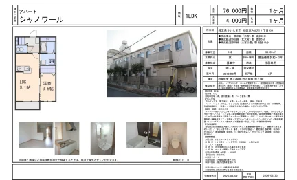 シャノワール 102 0