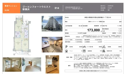 ジーコンフォートウエスト 814 0
