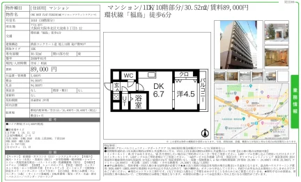 ONE ROOF FLAT FUKSHM 1010 0