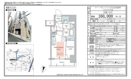 アーバネックス千代田淡路町 406号 0