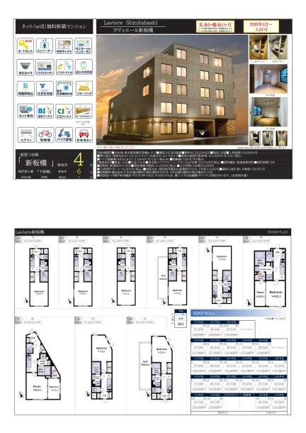 ラヴィエール新板橋 501号 0