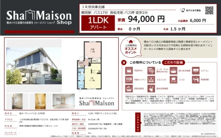 旭ガーデンハイツⅡ 103号 0