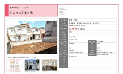 新築一戸建 1号 0