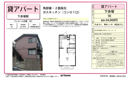 クレセール白樺 0