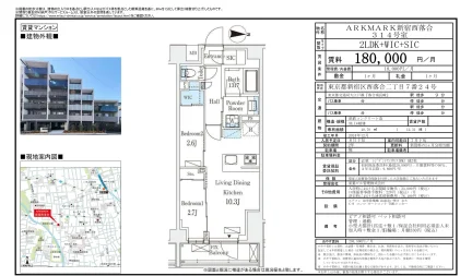 ARKMARK新宿西落合 314号 0