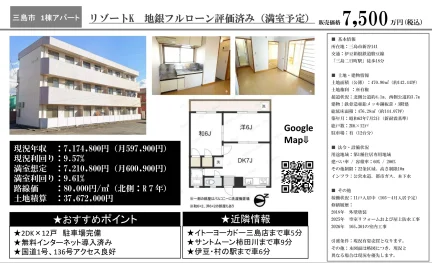 リゾートK 0