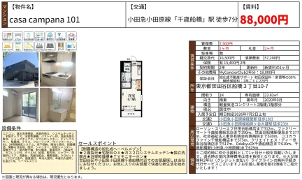 casa campana 101 101号 0