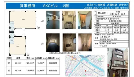 SKCビル 2A号 0
