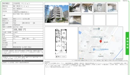 第三阿井マンション 403号 0