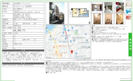 カスターニャ三国本町 604 0
