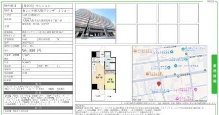 セレニテ新大阪グランデ 1109号 0