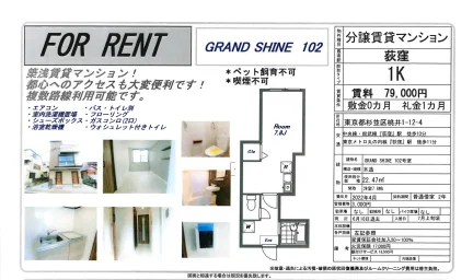 GRAND SHINE 102 102号 0