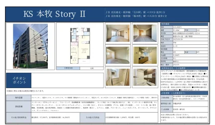 KS 本牧 Story II 102 0