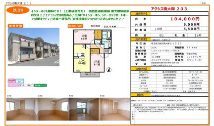 アクシス南大塚 203号 0