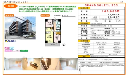 GRAND SOLEIL 305 305号 0