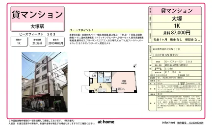 ピーズフィースト 0