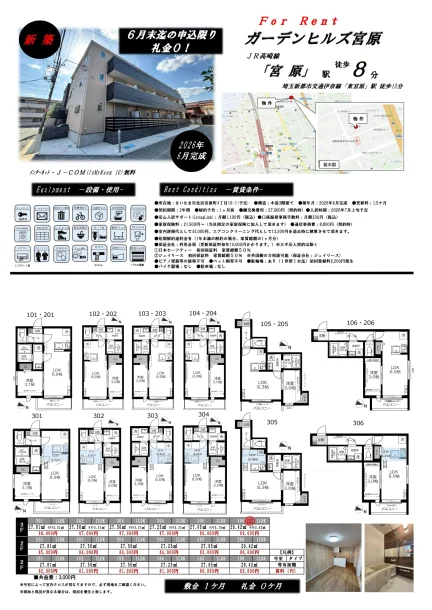 ガーデンヒルズ宮原 101 0