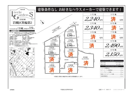物件なし 0