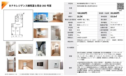BPRレジデンス練馬富士見台 202号 0
