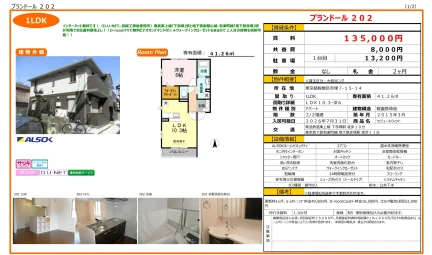 セジュールウィット 1 0