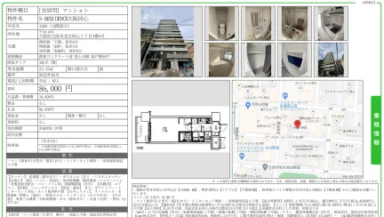 S-RESIDENCE大阪同心 1303 0