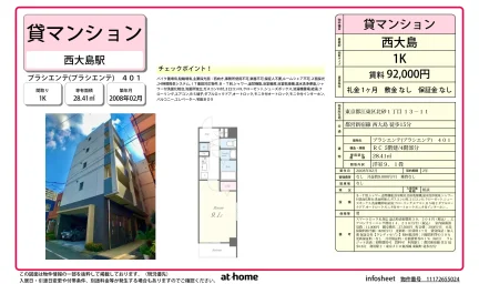 プラシエンテ 401号 0