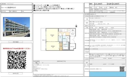 ドゥーエ大鳥居WEST 407号 0