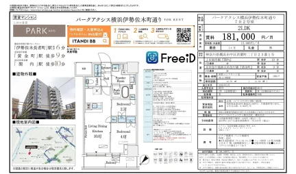 パークアクシス横浜伊勢佐木町通り 702号 0