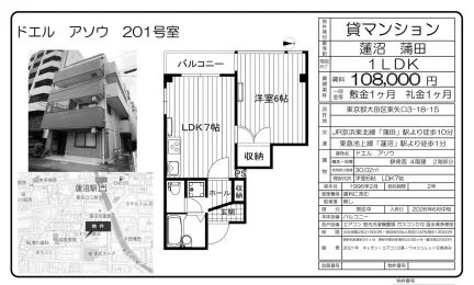 ドエル アソウ 201号 0