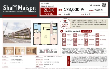 シャーメゾン武蔵境 103号 0