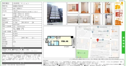 SEREN TE谷四 0305号 0