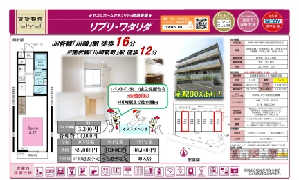 リブリ ワタリダ 307号 0