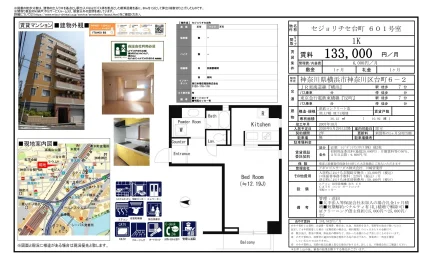 セジョリチセ台町 601号 0