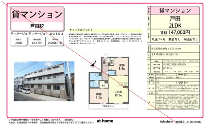 サージュ(ティサージュ) 00302 302号 0