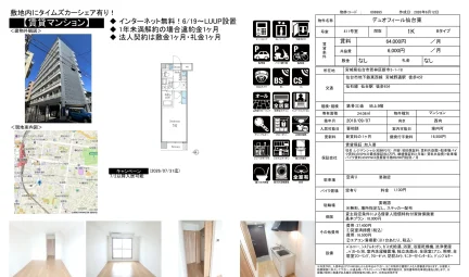デュオフィール仙台東 411号室 0