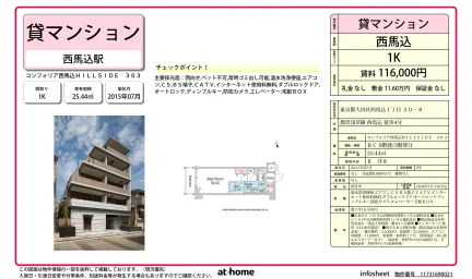 コンフォリア西馬込 HILLSIDE 303 303号 0