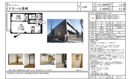 ドヌール長崎 103号 0