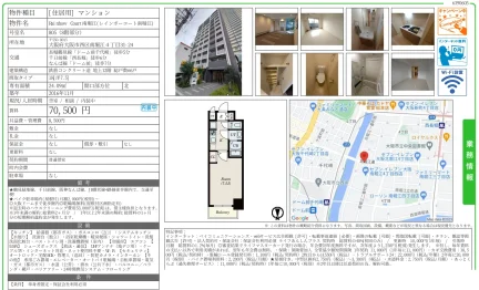 Rainbow Court 南堀江 805号 0