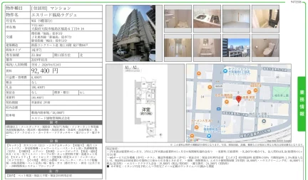 エスリード福島ラグジェ 901号 0