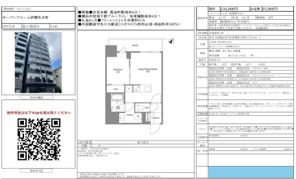 オープンブルーム伊勢佐木町 0703号 0