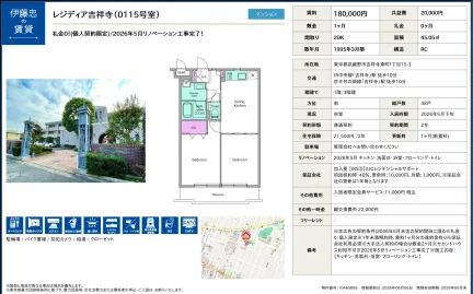 レジディア吉祥寺 0115号 0