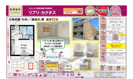リブリ・カクタス 305号室 (B') 0