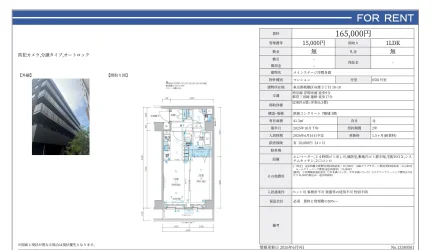 メインステージ浮間舟渡 0501号 0