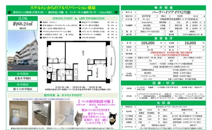 パークハイツアイリス2号館 205号 0