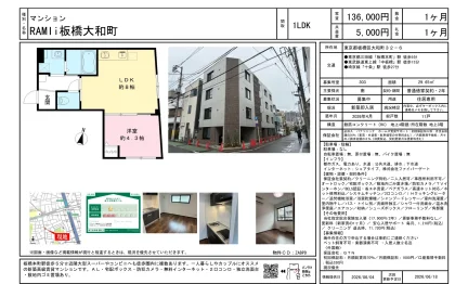 RAMli 板橋大和町 303 0