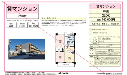 フレアプレイス 201 0
