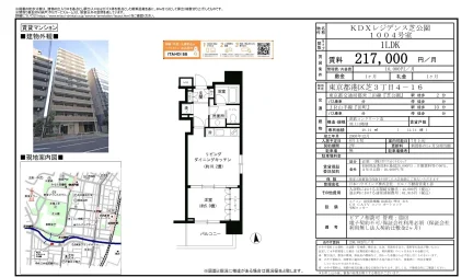 KDXレジデンス芝公園 1004号 0