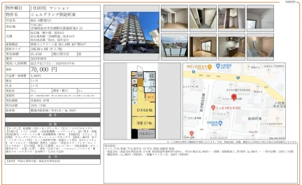 シェルグランデ鉄砲町東 803 0